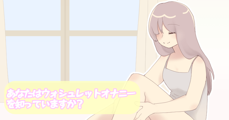 オリジナル】 休み時間にトイレのウォシュレットでアナニーする女の子。 -