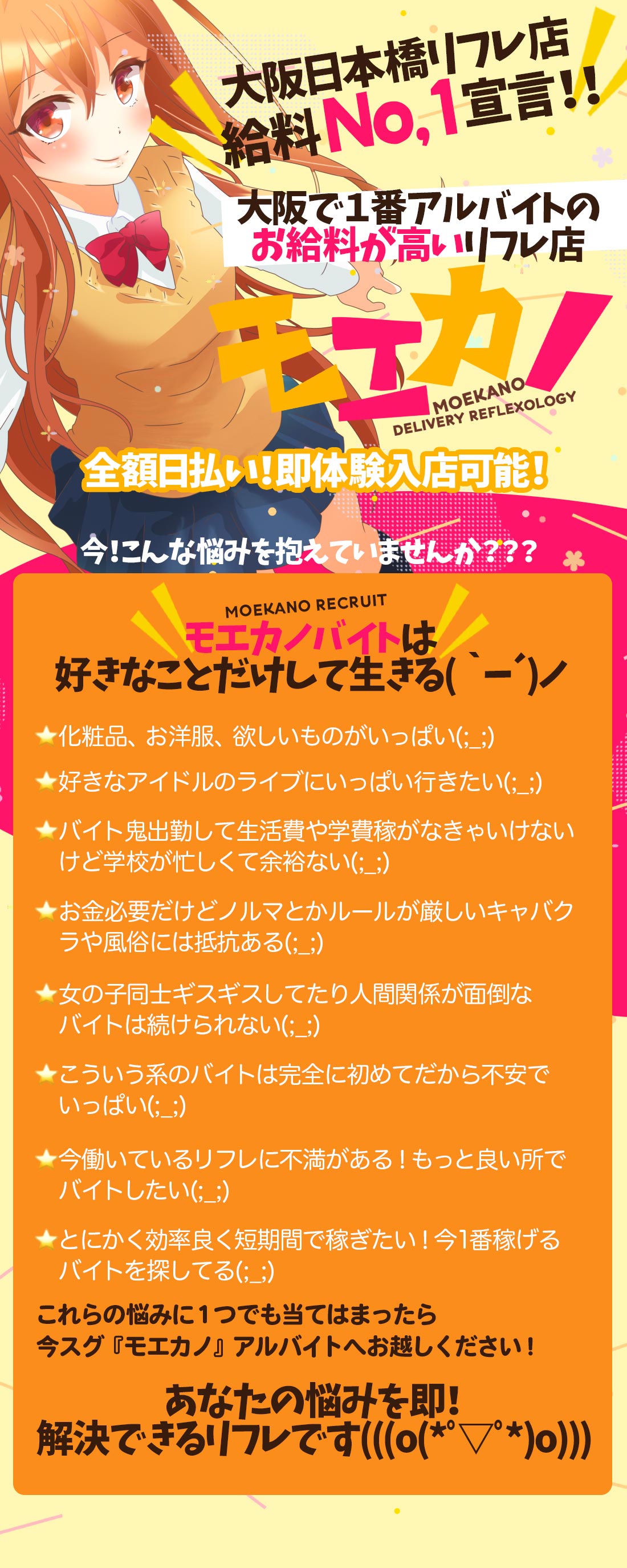 ラフィネ 千里中央駅店、リフレクソロジー（大阪府豊中市）の求人・転職・募集情報｜バイトルPROでアルバイト・正社員・パートを探す