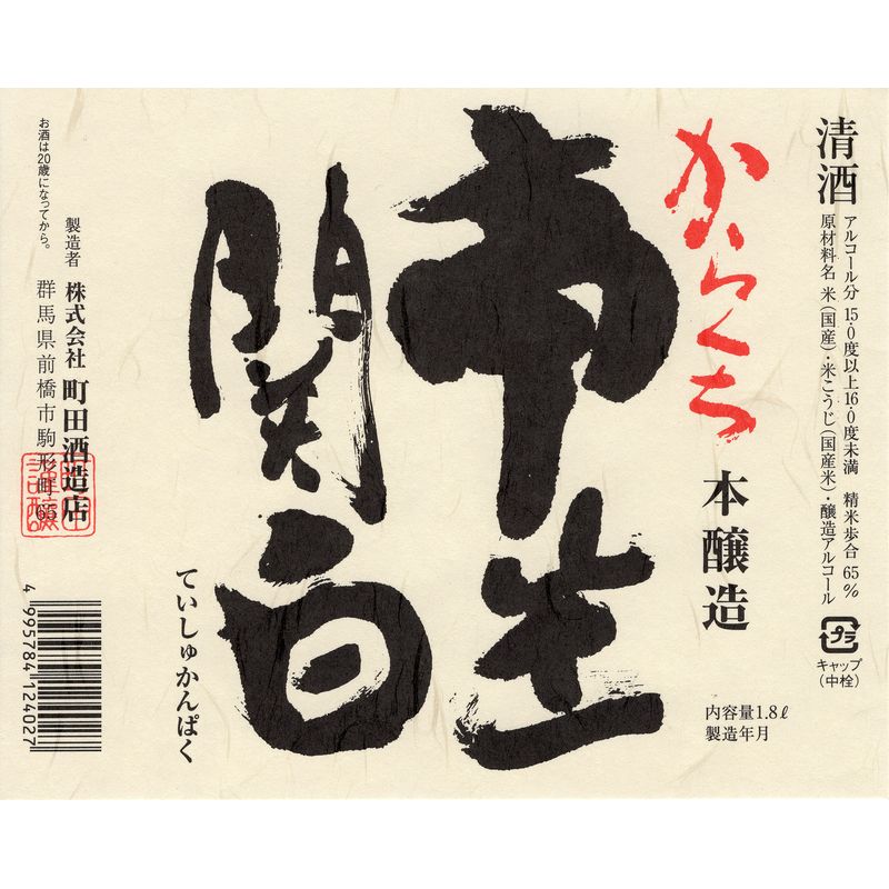 時代錯誤の夫に激ギレ！ 妻の猛反撃に亭主関白夫タジタジ…！【お義母さん！ 味が濃すぎです Vol.42】｜ウーマンエキサイト(1/2)