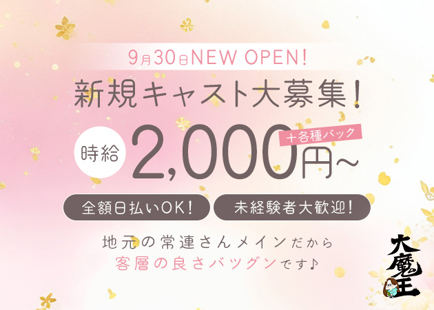 愛知県刈谷市、職種「メイドorナース服のコンセプトカフェスタッフ♪/髪型などオシャレ等自由♪」の求人 情報を全1件表示しています。│東海で