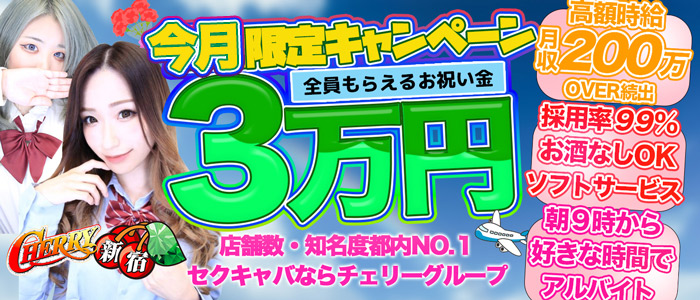 池袋 オナクラ・ソフトサービス「ハンドキャンパス池袋」