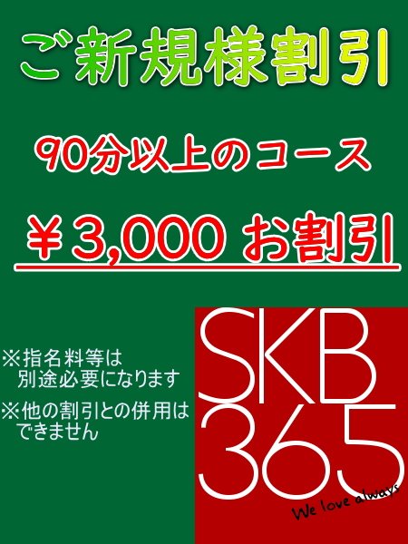 メンズ脱毛サロン マンモス 南流山店