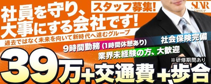 ぽっちゃり歓迎 - 広島市の出張風俗エステ＆マッサージ求人：高収入風俗バイトはいちごなび