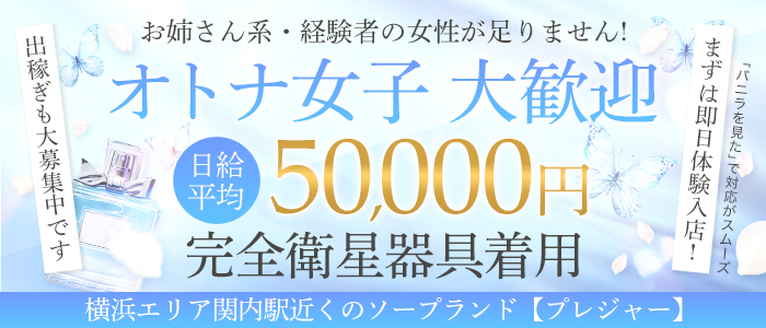 大宮のソープMADAM(マダム)は30代40代50代専門の埼玉県の風俗店！若妻、人妻、熟女ソープ！