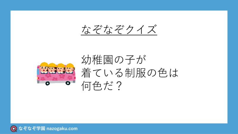 No.157】なぞなぞクイズ（大人レベル） - なぞなぞ王国