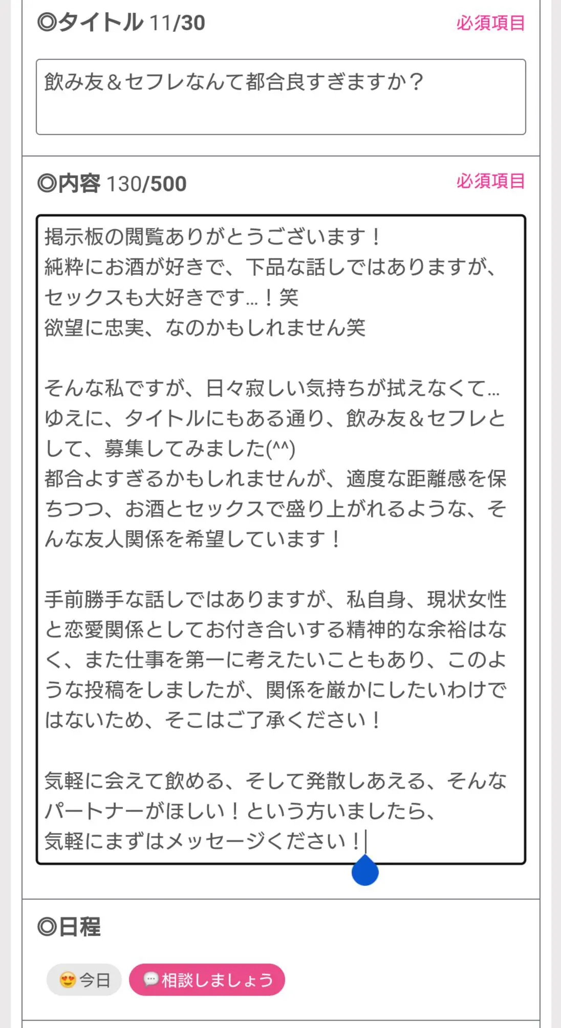 🆕東北地方セフレ募集掲示板 (@Small8aTisa) /