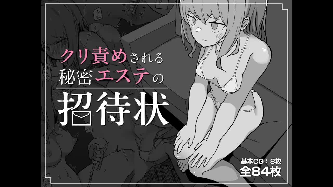 バイブ-ローター 吸引 乳首開発 クリ責め Gスポット攻め