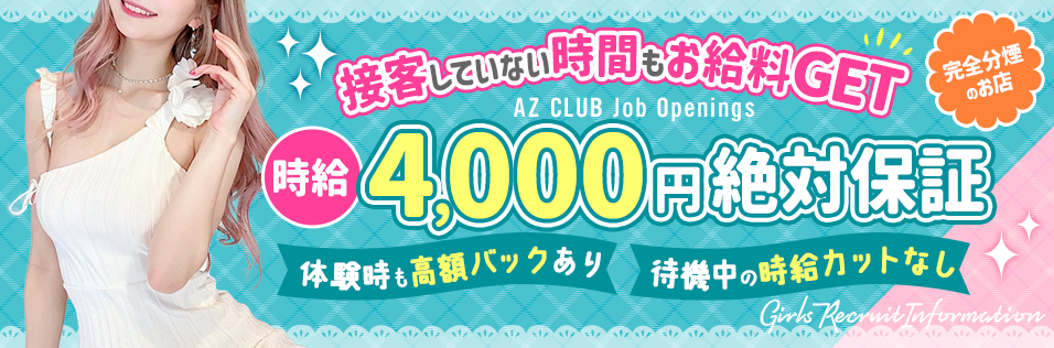 関東・関西・北海道のおっパブ・ツーショットキャバクラ・いちゃキャバの情報サイト|【ぱふぱふなび（ぱふなび）】