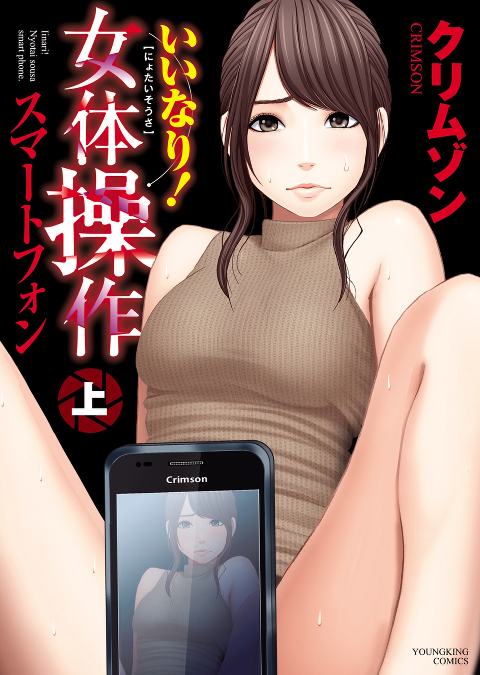 エロ漫画】セックススマートフォンとかいうエロ漫画ｗｗｗ | アニチャット