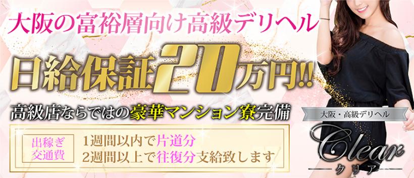 ☆GW期間限定☆交通費無料キャンペーン | 大宮デリヘル・風俗【大宮サンキュー】｜当たり嬢多数在籍