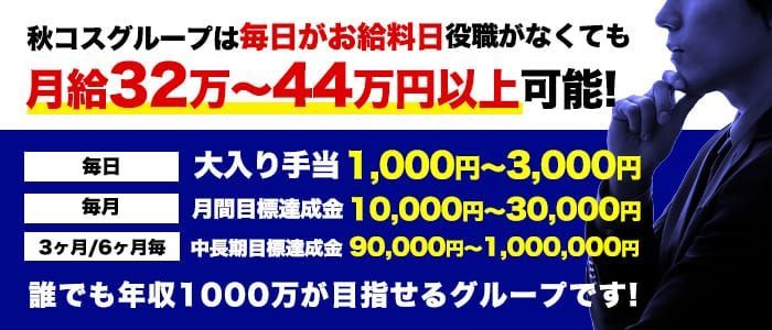 岩手のセクキャバ・おっパブ求人【バニラ】で高収入バイト