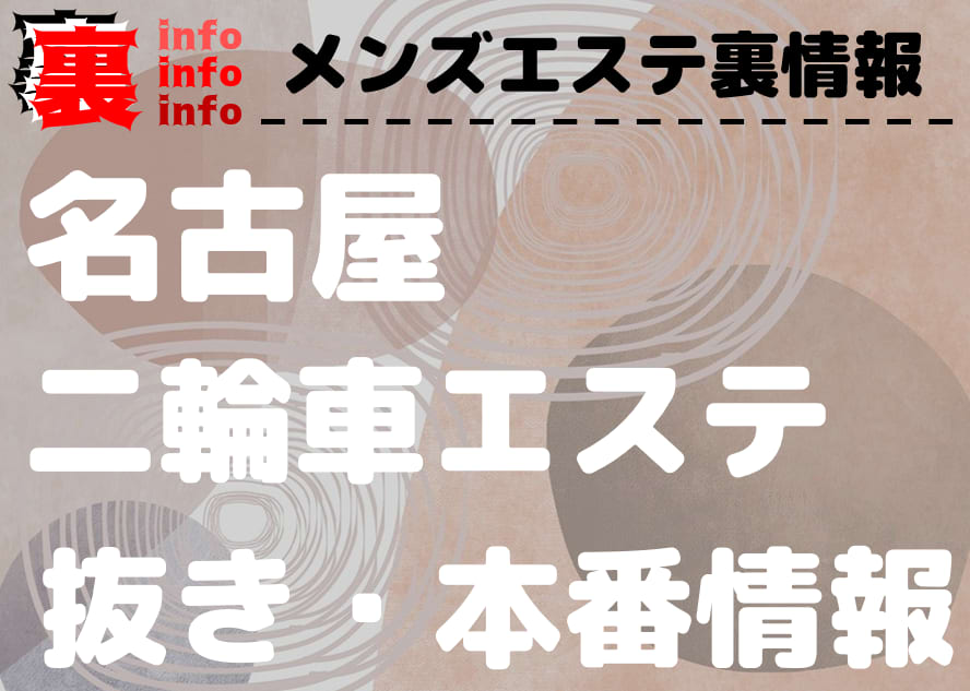 大久保・新大久保：デリヘル】「3P乱入専門デリヘル 誘惑されて乱れたい」ゆり、みく : 風俗ガチンコレポート「がっぷりよつ」