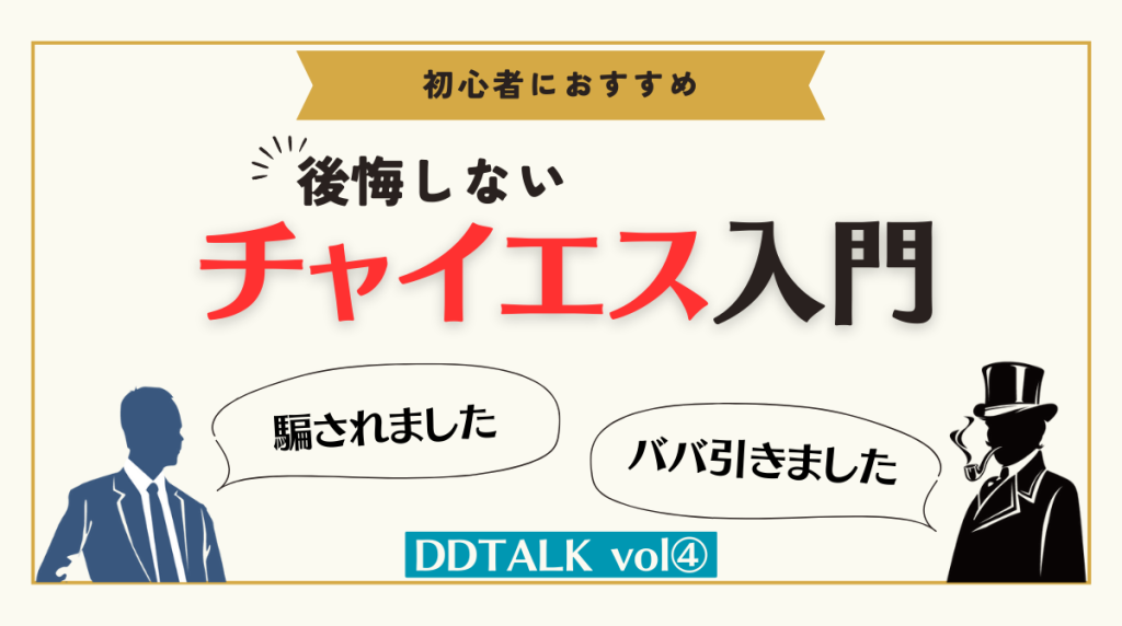 柏】本番・抜きありと噂のおすすめメンズエステ10選！【基盤・円盤裏情報】 | 裏info