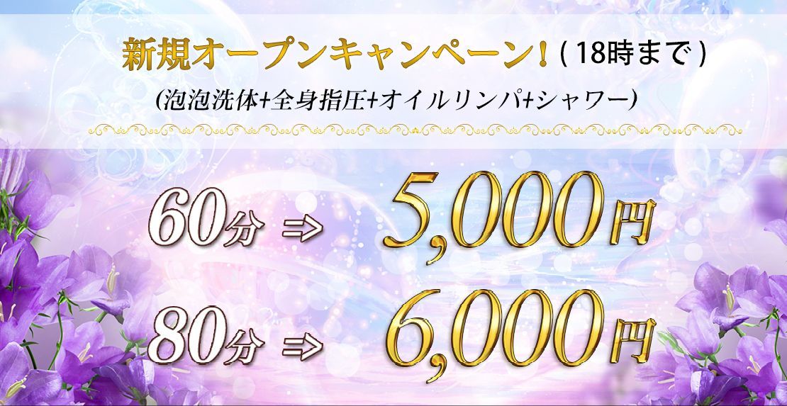 東京/亀戸駅周辺 「洗体エステ（泡洗体）」の総合メンズエステランキング（風俗エステ・日本人メンズエステ・アジアンエステ）