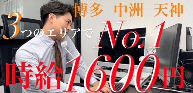 中洲秘密倶楽部（関西エリア）の高収入の風俗男性求人 | FENIXJOB