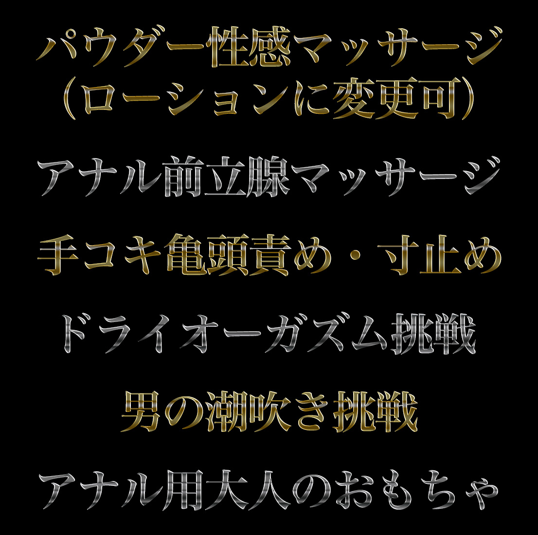 トランス＠クリニック東京 新宿～出張 前立腺トリートメント（新宿・歌舞伎町/デリヘル）