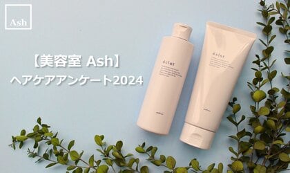 髪も誰かのために〜hair&relax Suuでヘアドネーションカット〜【横浜市青葉区】（mizue） -