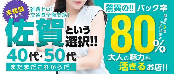 よしみ：佐賀人妻デリヘル 「デリ夫人」 -佐賀市近郊/デリヘル｜駅ちか！人気ランキング