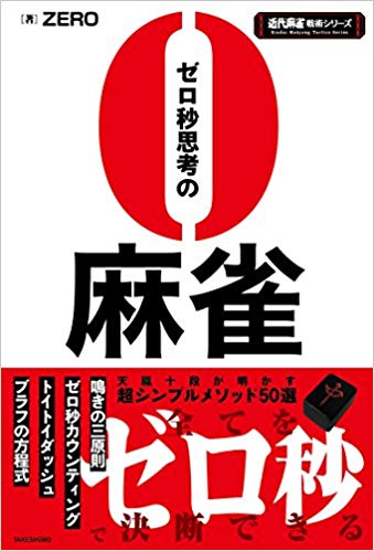 2024年3月24日RISE WEST ZEROレポート |