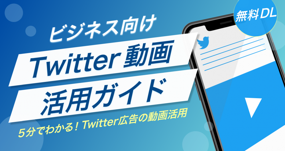 身バレ抹殺】Twitterのプライバシーとセキュリティ設定