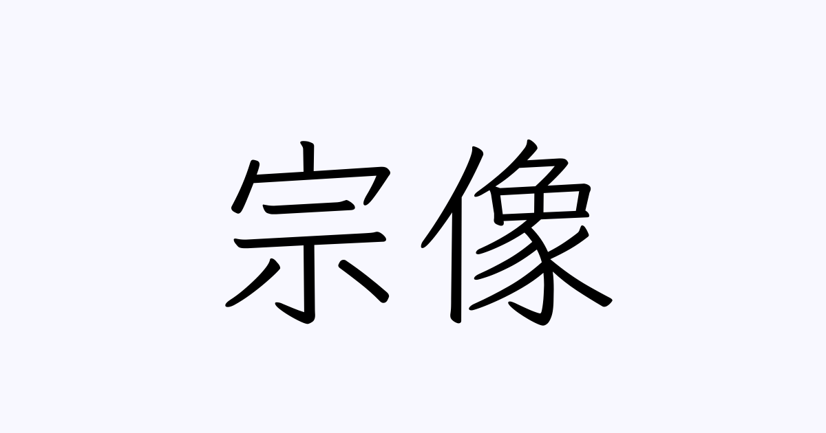 柏紋まとめ｜種類一覧。意味 由来 苗字 武将等もご紹介。