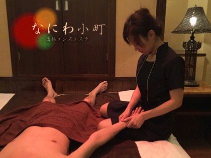 大阪府 新大阪 メンズエステ『極SPA』