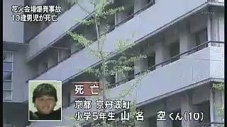 からだ全体がパンパンに腫れていて」爆発事故で亡くなった１０歳息子何年も受け入れられなかった母  福知山花火大会１１年ぶり再開に「事故が二度と無いことを祈ります」