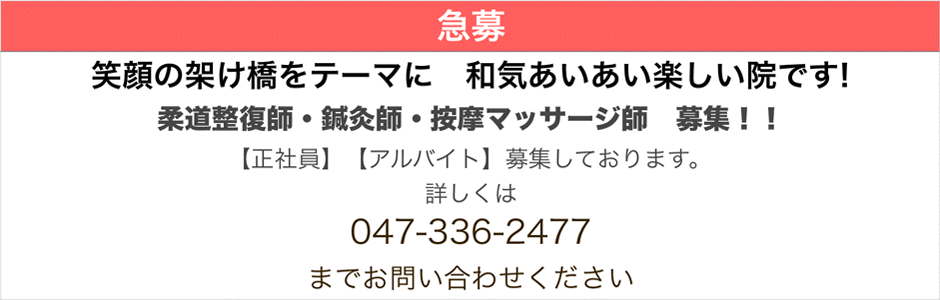 原木中山駅で人気のリラクゼーション・マッサージサロン一覧｜ホットペッパービューティー