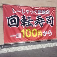 しーじゃっく武雄店 ｜すし職人の求人｜栄養士転職ナビ