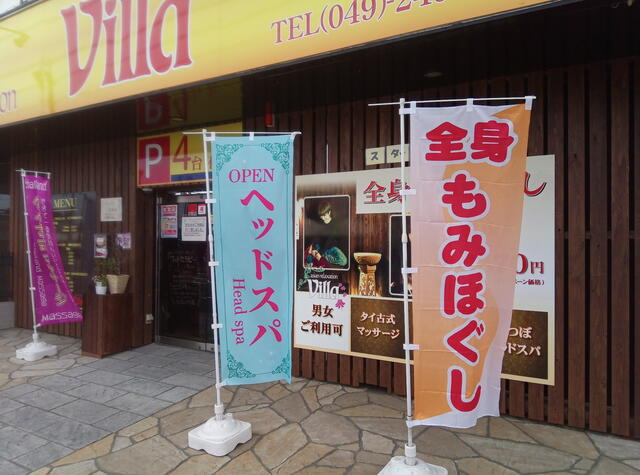 もみの匠 川越店｜ホットペッパービューティー