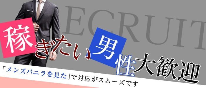 福島｜デリヘルドライバー・風俗送迎求人【メンズバニラ】で高収入バイト