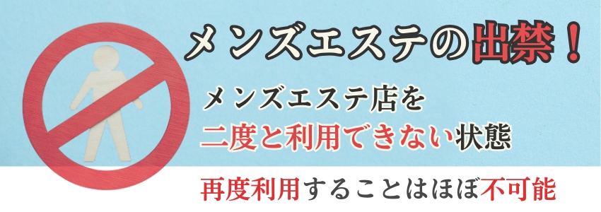 メンエスでMBオプション特集！MB店と業界略語・隠語 | メンズエステサーチ