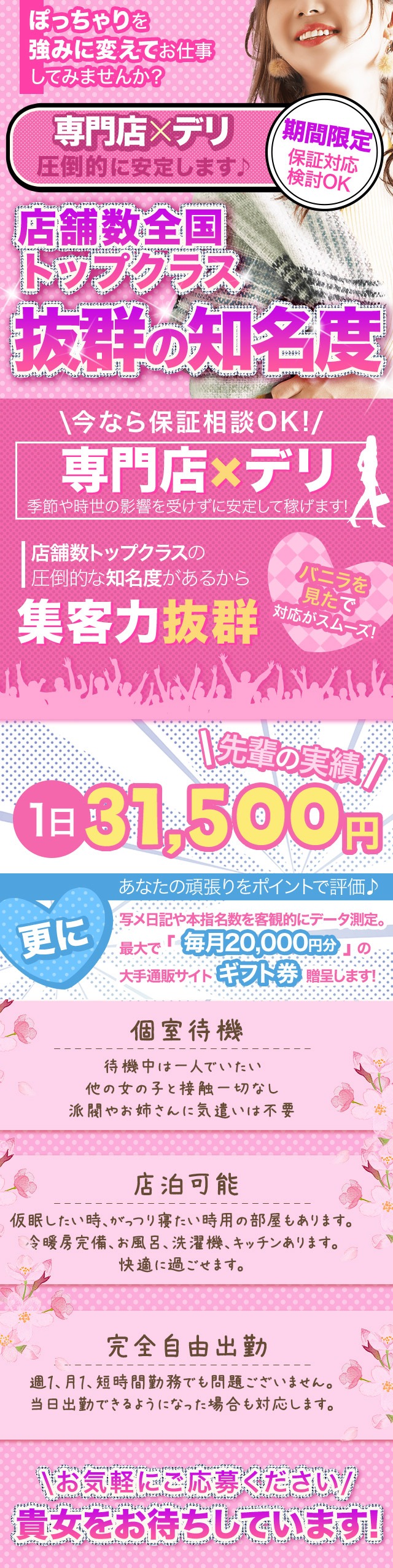 かな：京都祇園・南インターちゃんこ(祇園・清水デリヘル)｜駅ちか！