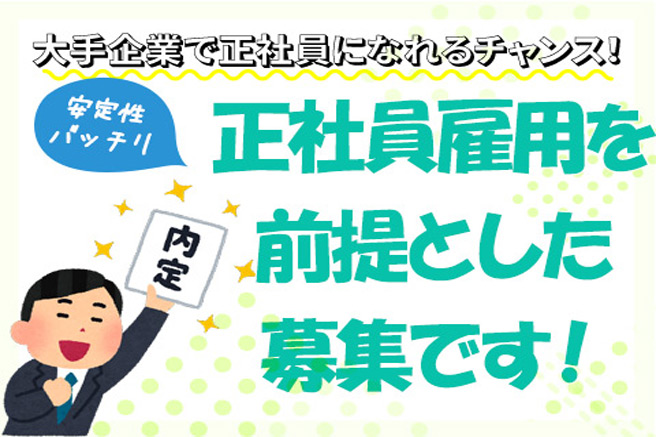 三重県桑名市多度町｜倉庫内作業（未経験歓迎・人気の昼勤・ミドル層活躍中）の派遣社員・転職の求人募集情報 (honsya-21312) –  工場・製造業の派遣社員・正社員・期間工の求人ならジョブ派遣