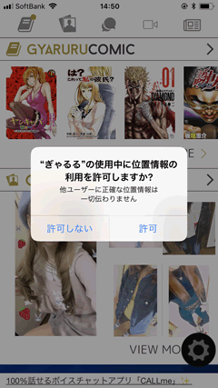 若者に人気のリア充アプリ「ぎゃるる」その機能と特徴に迫る！ | 株式会社FULL HOUSE（フルハウス）