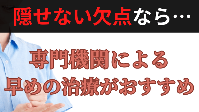 2024年最新】大阪府の亀頭増大術おすすめのクリニック10選｜マイナビクリニックナビ