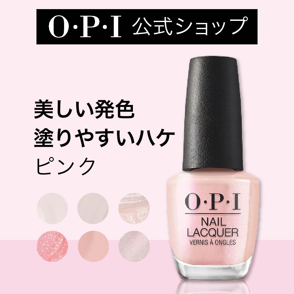 OPIジェルのカラーチャートになります！｜nail＆eyelash ercher荻窪店所属・髙山 