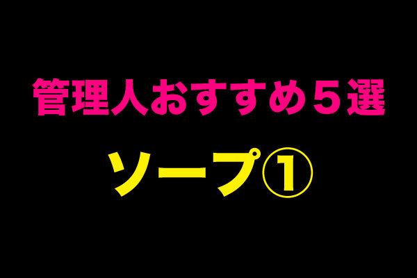 兵庫・福原の高級ソープを人気8店に厳選！NS/NN・即プレイ・二輪車の実体験・裏情報を紹介！ | purozoku[ぷろぞく]