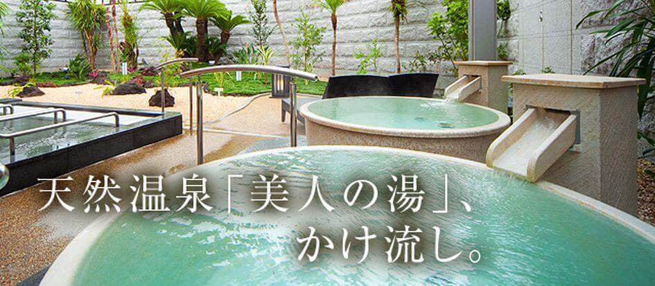 さんふれあ さんさんの湯(熊本県菊池郡菊陽町原水5359番地)の入浴施設や温泉施設 -