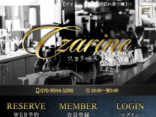 Czarine (ツァリーヌ)「黒崎 愛香 (23)さん」のサービスや評判は？｜メンエス