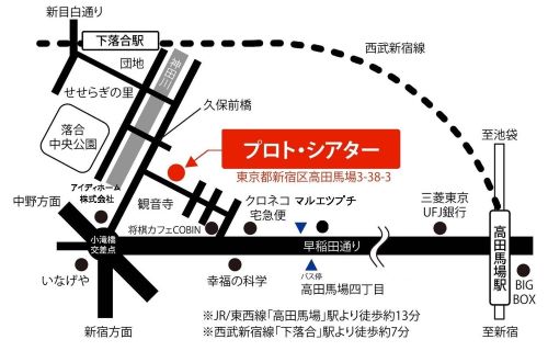 下井草駅周辺の住みやすさを知る｜東京都【アットホーム タウンライブラリー】