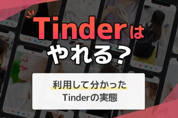 セックス確定Tinderアポ｜旅ナンパの岩クマーの四国お遍路