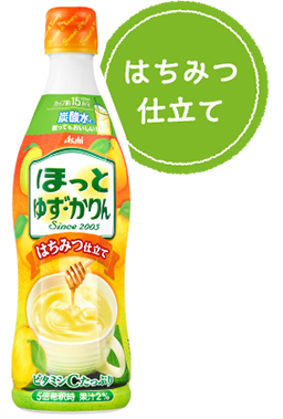 寒い季節にぴったり！人気の「ほっと」シリーズ！今年も販売開始！「ほっとレモン」（希釈用）「ほっとゆず・かりん」（希釈用）「ほっとしょうが」（希釈用）  |