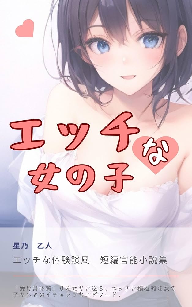 エッチな女の子 〜ア◯ス〜【法行】 - 無料エロ漫画イズム