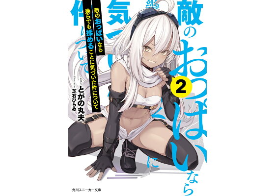 完全無料 おっぱい試し読みパック 爆乳