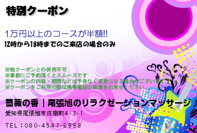 2024年11月最新】尾張旭市のエステ・エステティシャンの求人・転職 | サロンdeジョブ