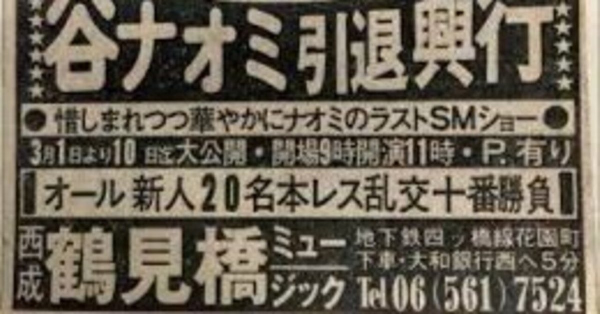 オランダ・飾り窓】女一人でストリップ劇場に突撃してみた