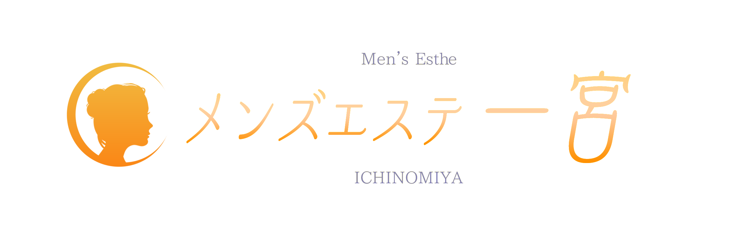 Beyond～ビヨンド | 名鉄一宮駅のメンズエステ 【リフナビ®