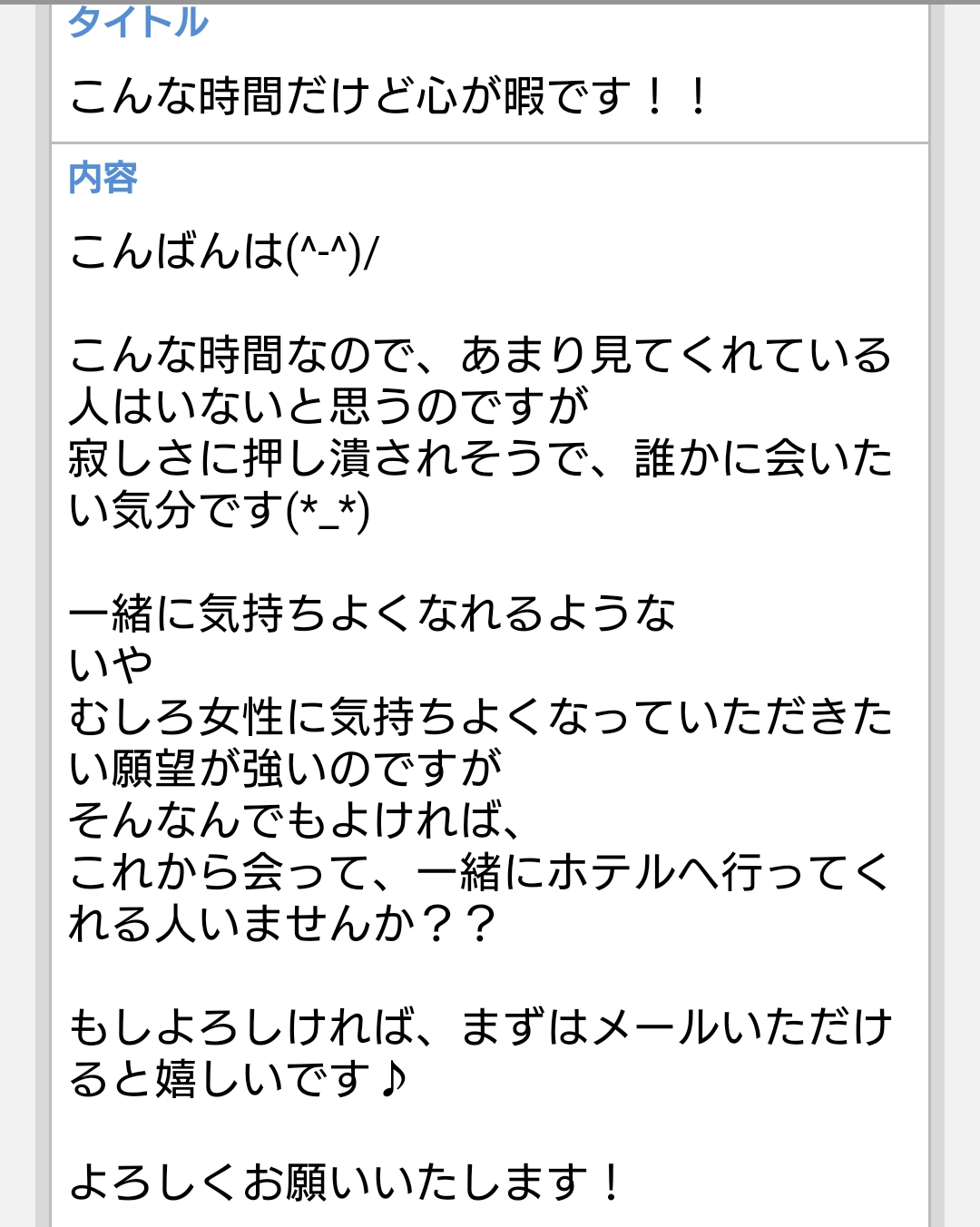 山口（下関）でセフレと出会えるスポット解説！掲示板アプリの使い方