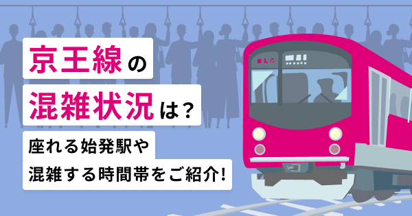 京王線・笹塚駅、ホームドア設置へ - シブヤ経済新聞